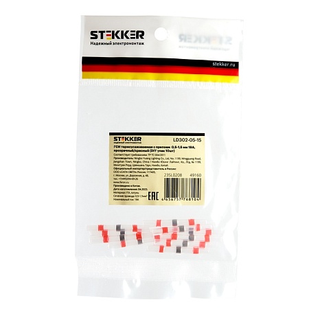 LD302-0515 ГСИ термоусаживаемая с припоем  0,5-1,5 мм2 19A, прозрачный/красный (DIY упак 10шт) - фото