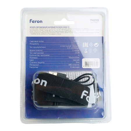 Фонарь налобный FERON TH2315 c аккумулятором 5W, 2000mAh IP44, USB type-C, ABS пластик - фото