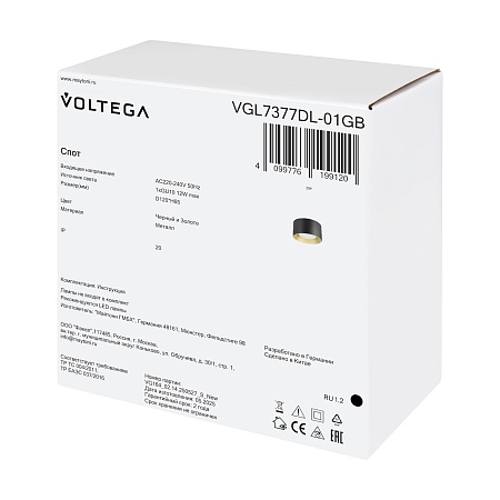 Потолочный светильник Voltega VGL7377DL-01GB - фото