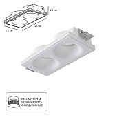 Точечный встраиваемый светильник Arte Lamp INVISIBLE A9283PL-2WH