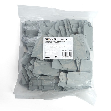 LD560-1-25 Торцевая заглушка для ЗНИ LD552 2,5 мм² (JXB ST 2,5), серый STEKKER - фото