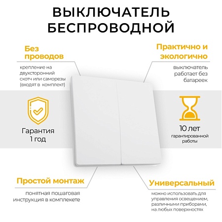 Выключатель беспроводной FERON, TM82 SMART, 7мВт, IP20, двухклавишный, белый - фото