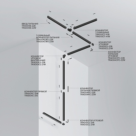 Шинопровод накладной/подвесной Technical TRX010-413B - фото