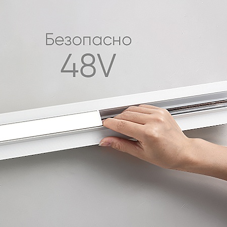 Светильник светодиодный Feron MGN302 трековый низковольтный 24W, 1920 Lm, 4000К, 110 градусов, белый серия MattLine - фото