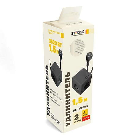 HM10-41-01 Удлинитель 3-местный с/з, 3x1мм2, 1.5м, 250В, 16А, 2USB+1С, 5V 3,1А, серия Comfort, черный - фото