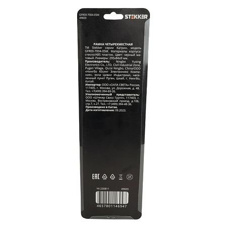 Рамка 4-местная, стекло, STEKKER GFR00-7004-05М, серия Катрин, черный матовый - фото
