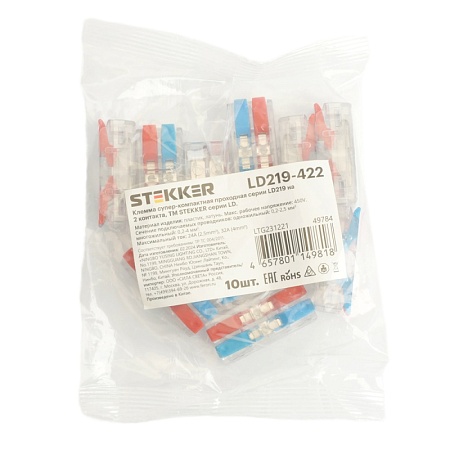 Клемма супер-компактная проходная серии 219 на 2 контакта STEKKER,LD219-422,  (DIY упак 10 шт) - фото