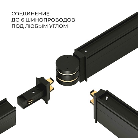 Slim Magnetic Коннектор круглый шарнирный для накладного шинопровода (чёрный) 85010/00 85010/00 Elektrostandard - фото