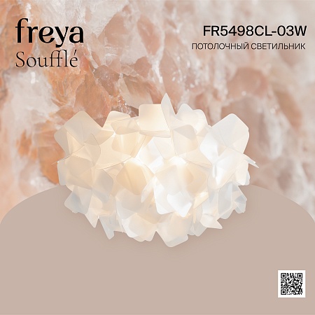 Потолочный светильник Freya FR5498CL-03W - фото