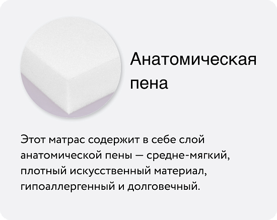 Матрас Askona Balance Practice Anatomic Flat фото