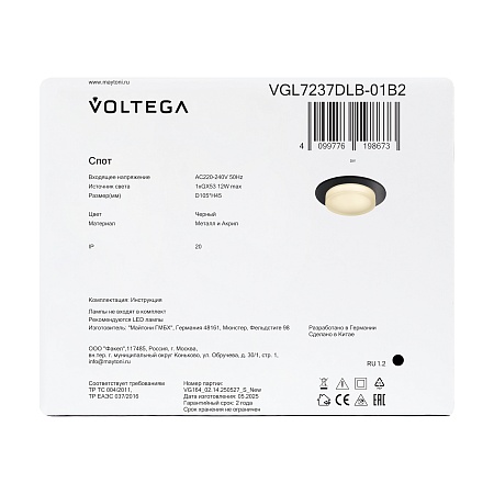 Встраиваемый светильник Voltega VGL7237DLB-01B2 - фото