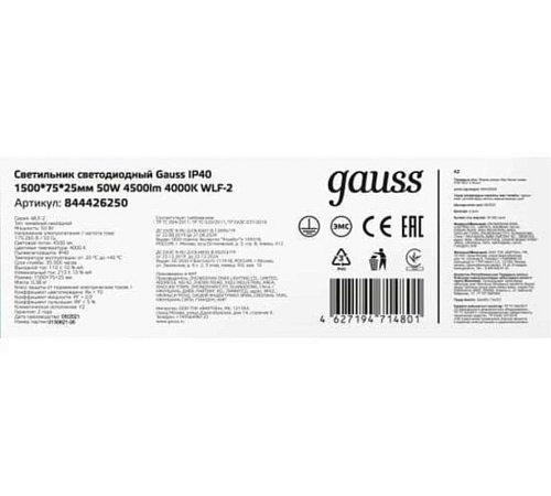 Линейный светильник GAUSS 844426250_GAUSS - фото