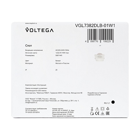 Встраиваемый светильник Voltega VGL7382DLB-01W1 - фото