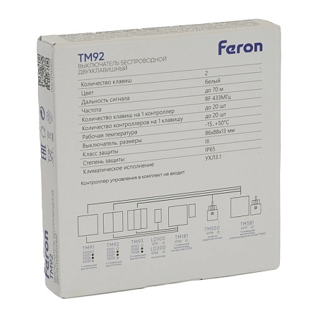 Выключатель беспроводной FERON TM92 SMART, 7мВт, IP65, двухклавишный, серебро - фото
