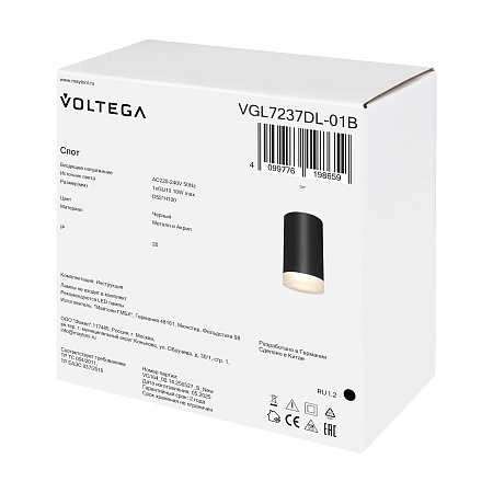 Потолочный светильник Voltega VGL7237DL-01B - фото