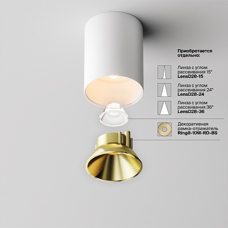 Потолочный светильник Technical C064CL-8W2.7K-RD-WB - фото