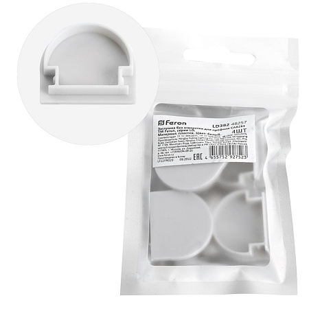 Заглушка без отверстия для профиля CAB283, LD382 (комплект 4шт) - фото