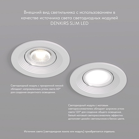 DK3029-WH Встраиваемый светильник, IP 20, 10 Вт, GU5.3, LED, белый, пластик - фото