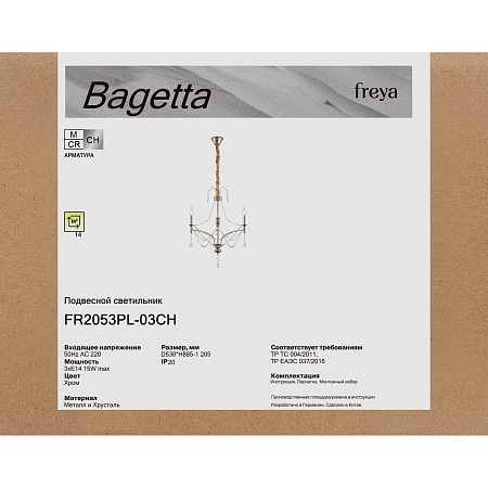 Люстра Freya FR2053PL-03CH - фото