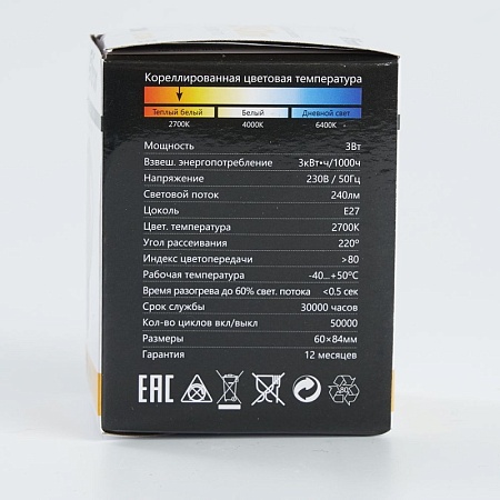 Лампа светодиодная Feron LB-371 Шар E27 3W 230V 2700K матовый - фото