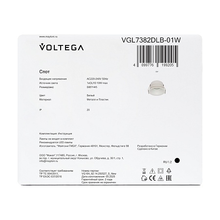 Встраиваемый светильник Voltega VGL7382DLB-01W - фото