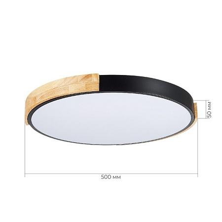 Светильник потолочный Черный, Светлое дерево/Белый LED 1*40W 3000K/4000K/6000K SLE201342-01 - фото