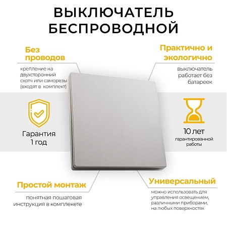 Кнопка-выключатель беспроводной FERON TM81, 7мВт, IP20, одноклавишный, серебро - фото