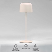 Компактный светодиодный настольный светильник Bitty бежевый IP54 TL70260 Elektrostandard