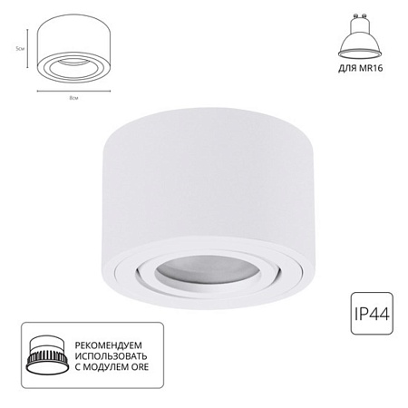 Точечный накладный светильник ARTE LAMP A0550PL-1WH - фото