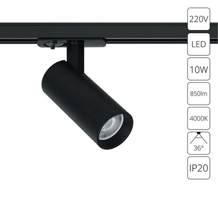 Трековый светильник ARTE LAMP A1945PL-1BK - фото