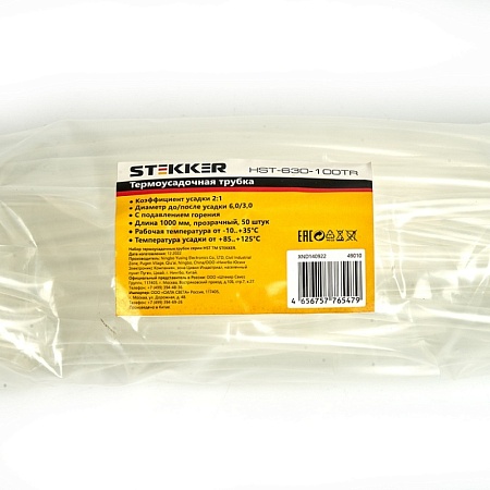 Термоусадочная трубка STEKKER HST-840-100TR, длина 100 см., коэф. усадки 2:1, прозрачный - фото