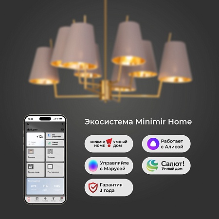 Потолочный светильник Eurosvet 60173/8 латунь - фото