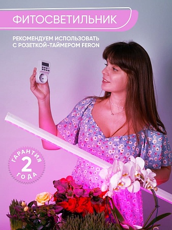 Светодиодный светильник для растений, спектр фотосинтез (красно-синий) 9W, пластик, AL7001 - фото