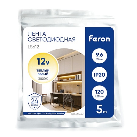 Светодиодная LED лента Feron LS612, 120SMD(2835)/m 9.6W/m 12V 5m 3000К - фото
