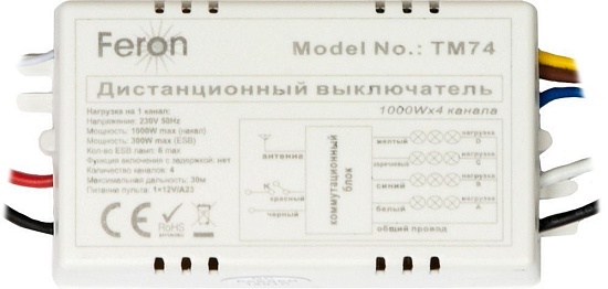Выключатель дистанционный 230V 1000W 4-хканальный 30м с пультом управления, TM74 - фото