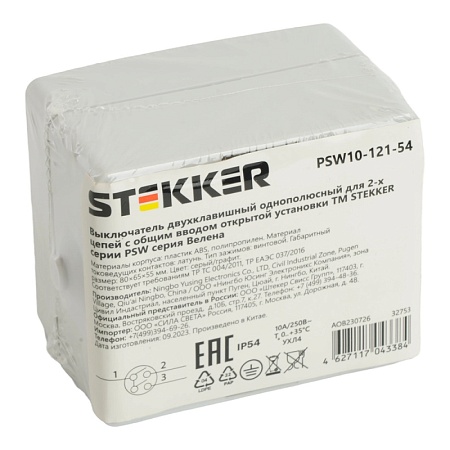 Выключатель 2-клавишный, STEKKER, PSW10-121-54, открытой установки, 250В, 10А, IP54, серый/графит - фото