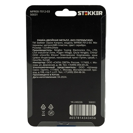 Рамка 2-местная (без перемычки), металл, STEKKER, MFR00-7012-03, серия Катрин, серебро - фото