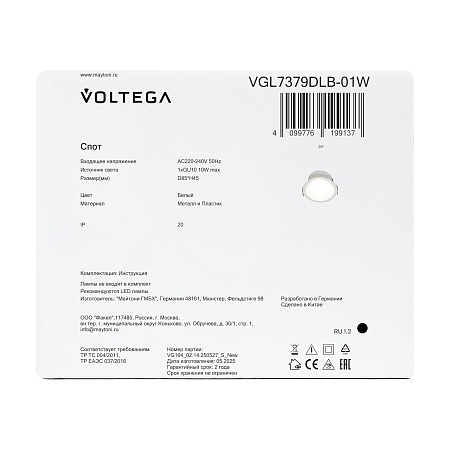 Встраиваемый светильник Voltega VGL7379DLB-01W - фото