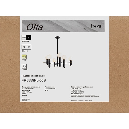 Люстра Freya FR5559PL-06B - фото
