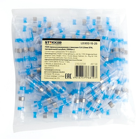 LD302-15-25 ГСИ термоусаживаемая с припоем 1,5-2,5 мм2 27A,  прозрачный/голубой - фото