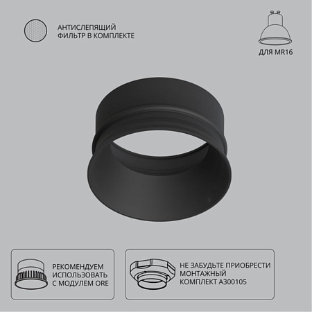 Шинопровод ARTE LAMP A3010PL-1BK - фото