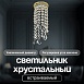 Спот встраиваемый Dio D'Arte Elite Osimo GU10.5.14.9.5.119 G - фото