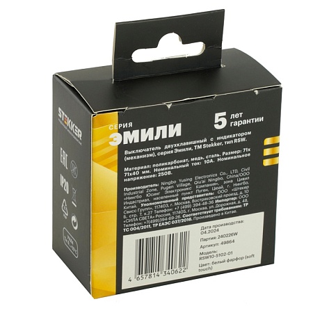 Выключатель 2-клавишный c индикатором (механизм), STEKKER, 250В, 10А, серия Эмили, RSW10-5102-01, белый фарфор, soft touch - фото