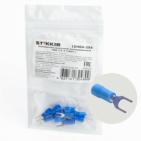 Наконечник вилочный изолированный НВИ 2,5-4, LD403-254 (DIY упаковка 10 шт) - фото