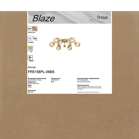 Люстра Freya Blaze FR5158PL-06BS - фото