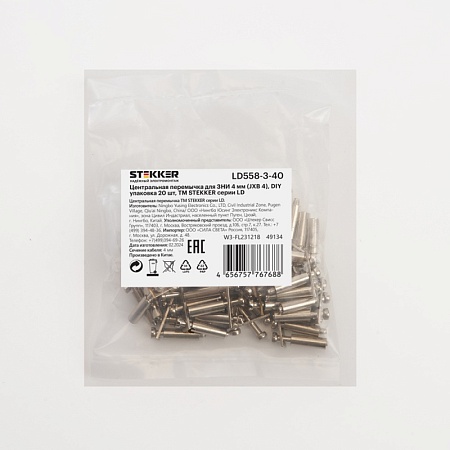 Центральная перемычка для ЗНИ 4 мм (JXB 4) 3PIN LD558-3-40, STEKKER (DIY упаковка 20 шт) - фото