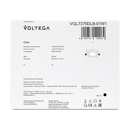 Встраиваемый светильник Voltega VGL7375DLB-01W1 - фото