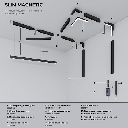 Трековый светильник 12W 4200K Amend чёрный Slim Magnetic 85519/01 - фото