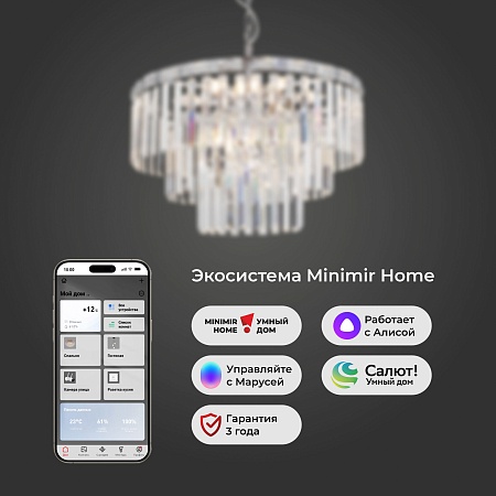 Подвесной светильник Eurosvet 10130/8 хром - фото