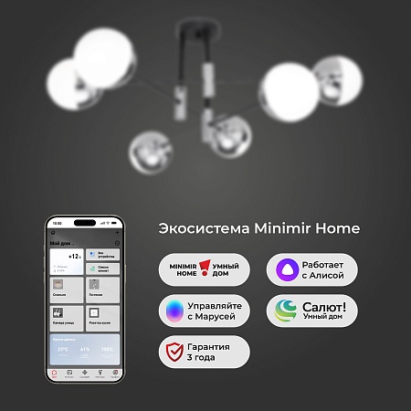 Потолочный светильник Eurosvet 70129/6 хром Smart - фото